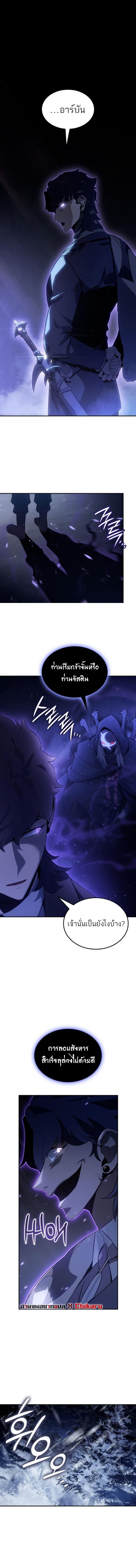 Ice Lord ตอนที่ 26 1