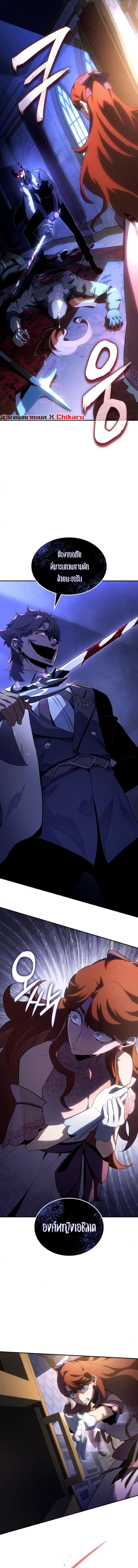 Ice Lord ตอนที่ 26 5