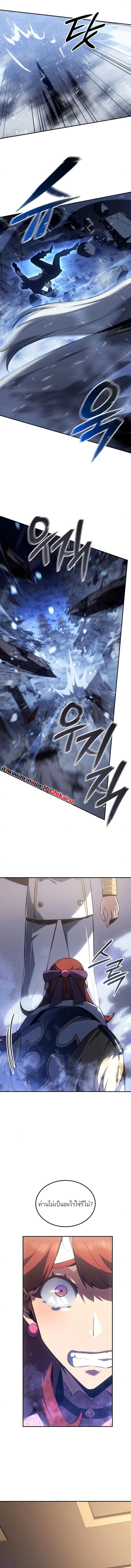 Ice Lord ตอนที่ 26 13