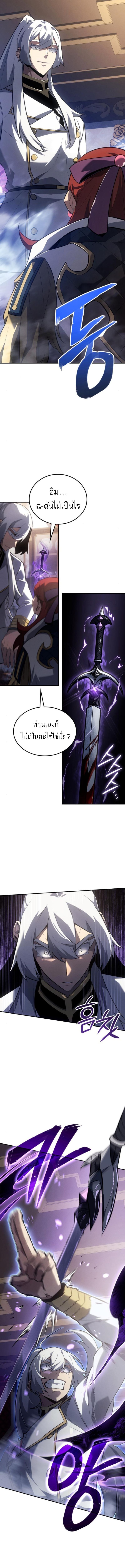 Ice Lord ตอนที่ 26 14