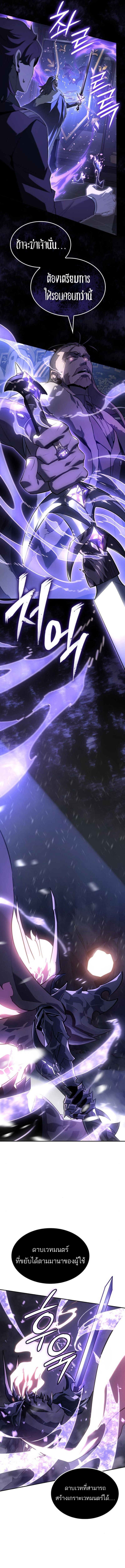Ice Lord ตอนที่ 27 2