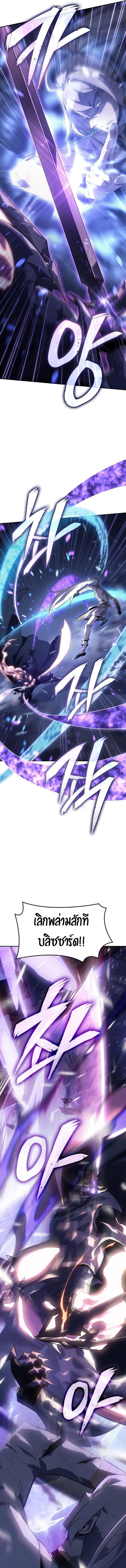 Ice Lord ตอนที่ 27 8