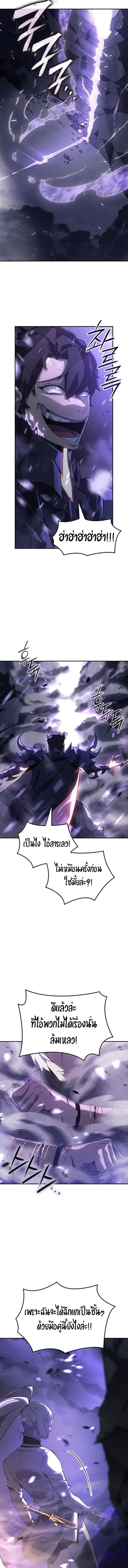 Ice Lord ตอนที่ 27 4