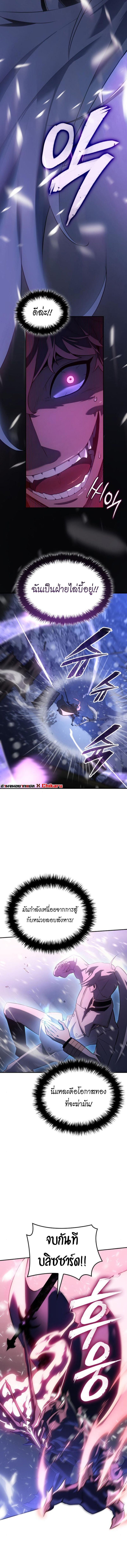 Ice Lord ตอนที่ 27 9