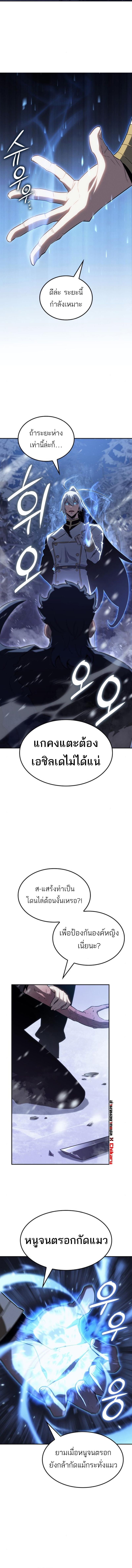 Ice Lord ตอนที่ 27 11