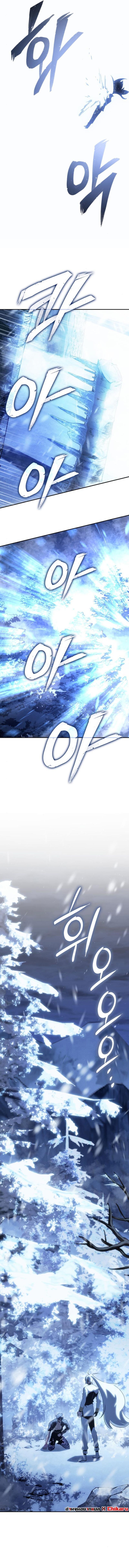 Ice Lord ตอนที่ 27 13