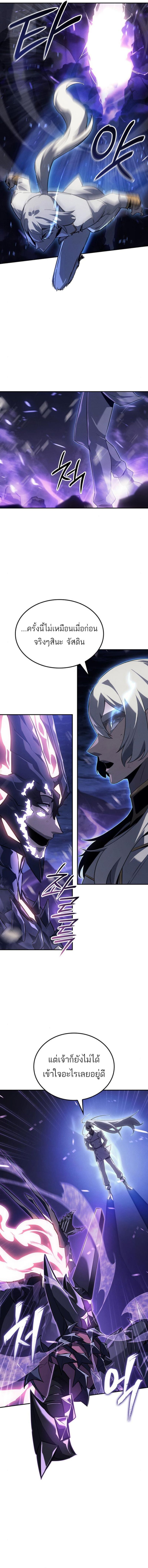 Ice Lord ตอนที่ 27 6