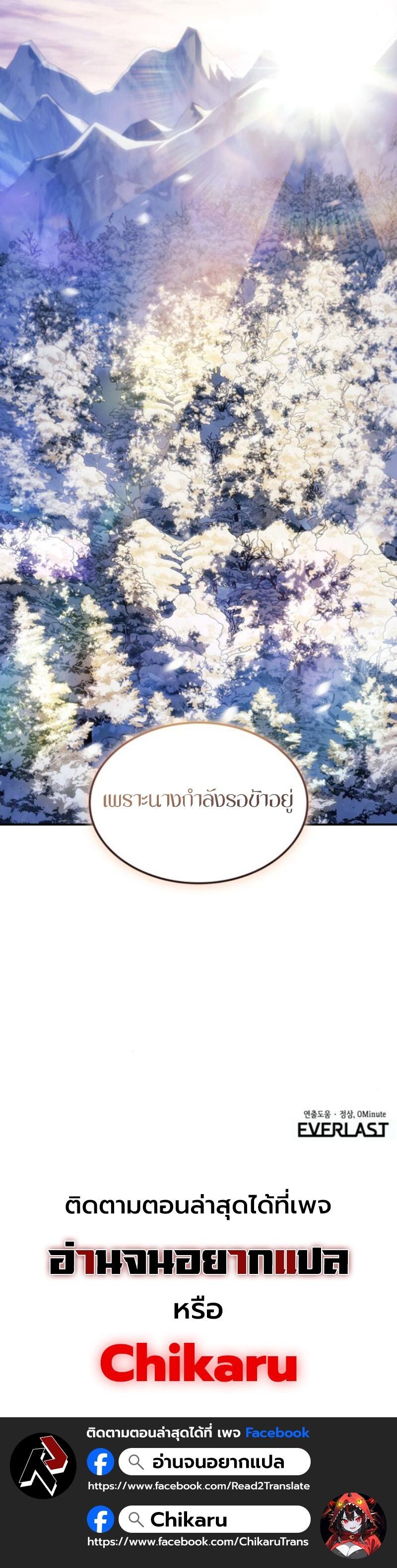 Ice Lord ตอนที่ 27 17