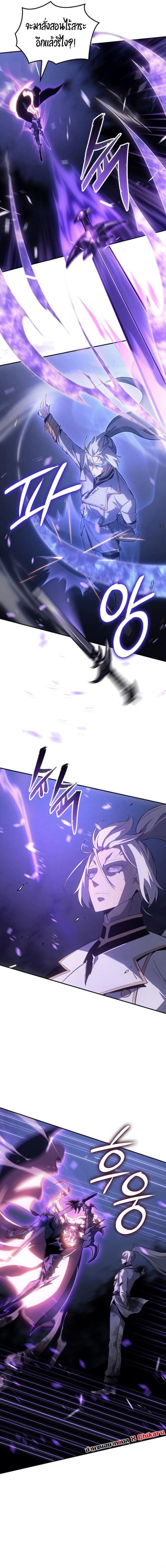 Ice Lord ตอนที่ 27 7