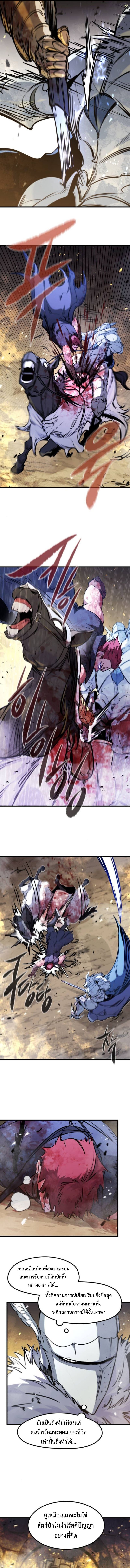 The Regressed Mercenary’s Machinations ตอนที่ 40 6