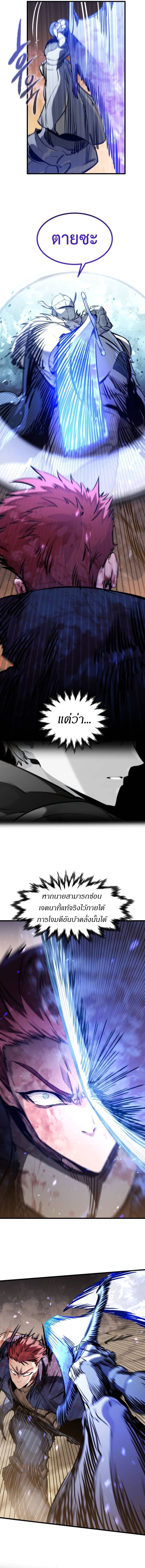 The Regressed Mercenary’s Machinations ตอนที่ 40 4