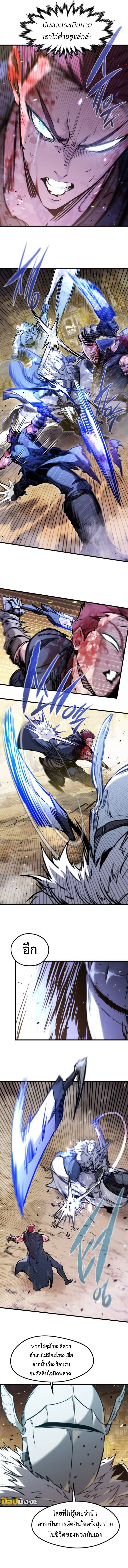 The Regressed Mercenary’s Machinations ตอนที่ 40 3