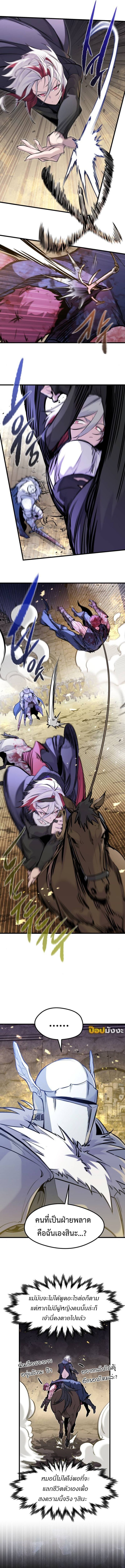 The Regressed Mercenary’s Machinations ตอนที่ 40 9