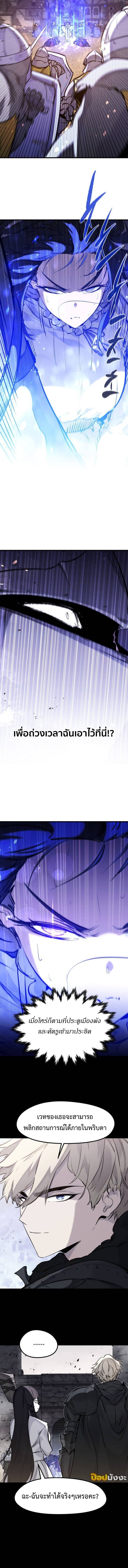The Regressed Mercenary’s Machinations ตอนที่ 40 11