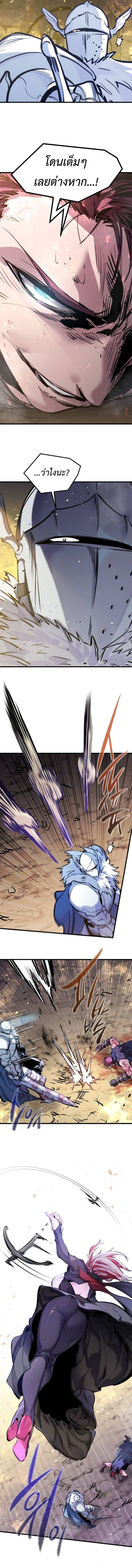 The Regressed Mercenary’s Machinations ตอนที่ 40 8