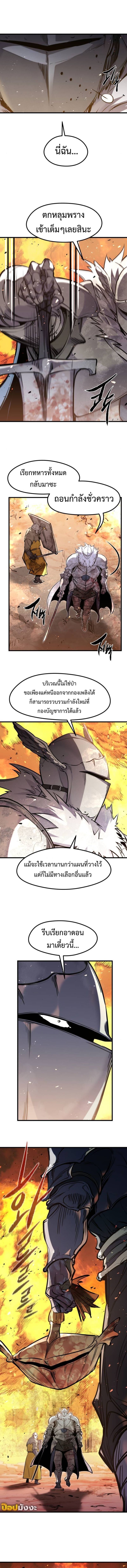 The Regressed Mercenary’s Machinations ตอนที่ 40 17