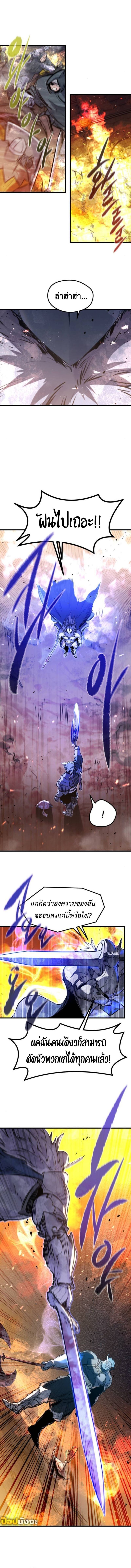 The Regressed Mercenary’s Machinations ตอนที่ 40 19
