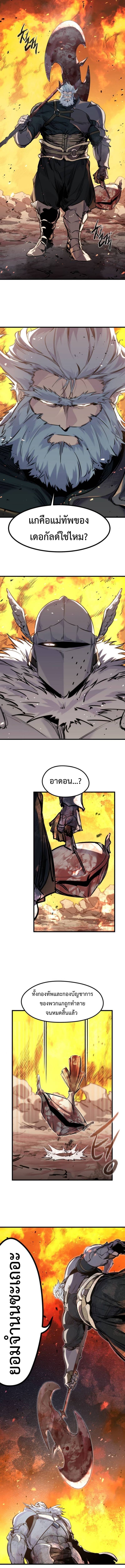 The Regressed Mercenary’s Machinations ตอนที่ 40 18