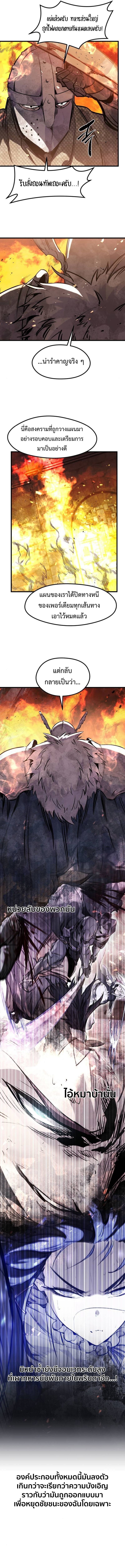 The Regressed Mercenary’s Machinations ตอนที่ 40 16