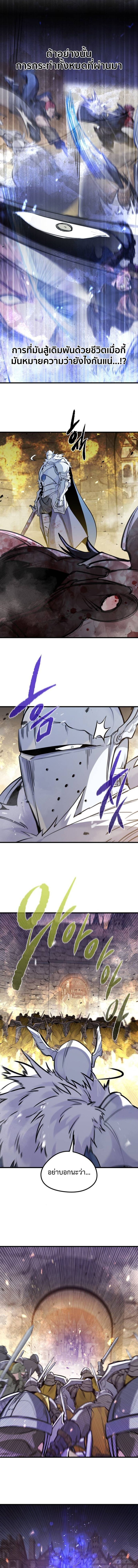 The Regressed Mercenary’s Machinations ตอนที่ 40 10