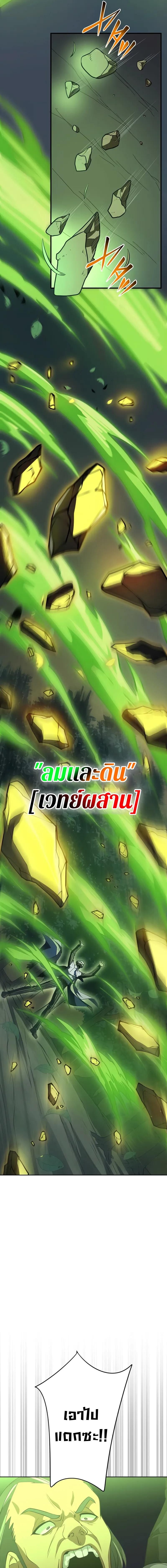 The Hero Starts Over at the Academy ตอนที่ 10 6