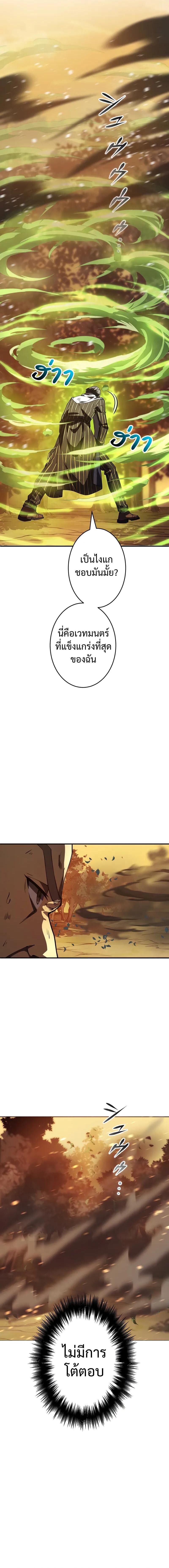 The Hero Starts Over at the Academy ตอนที่ 10 9