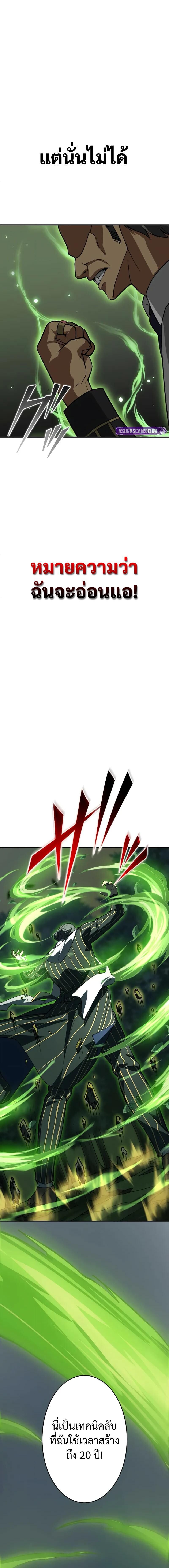 The Hero Starts Over at the Academy ตอนที่ 10 5