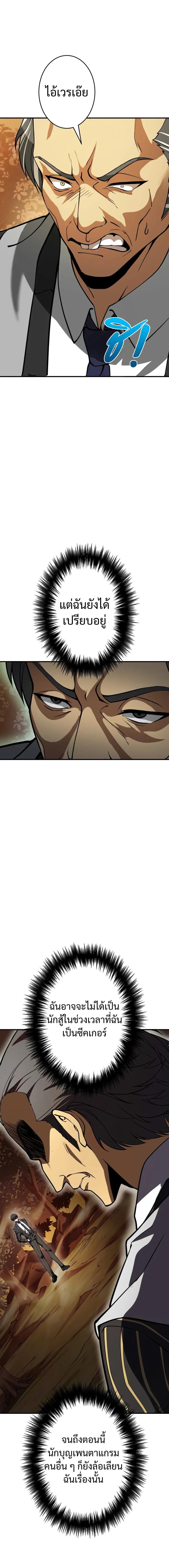 The Hero Starts Over at the Academy ตอนที่ 10 4