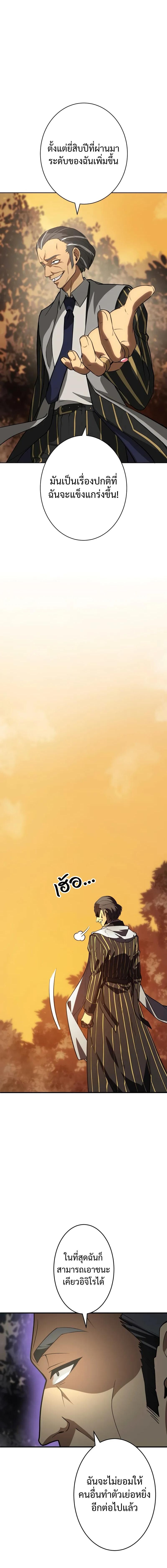 The Hero Starts Over at the Academy ตอนที่ 10 13