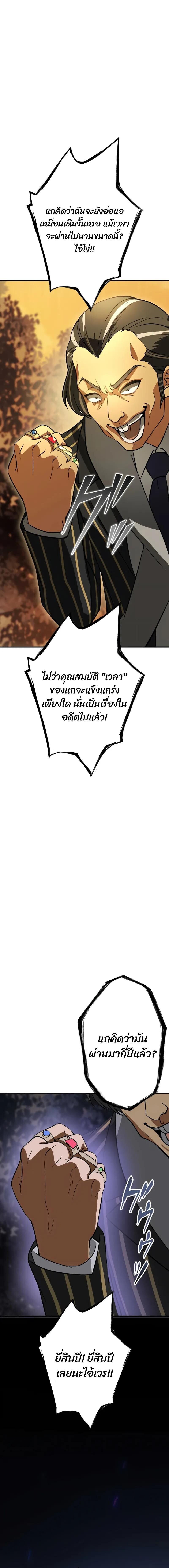 The Hero Starts Over at the Academy ตอนที่ 10 11