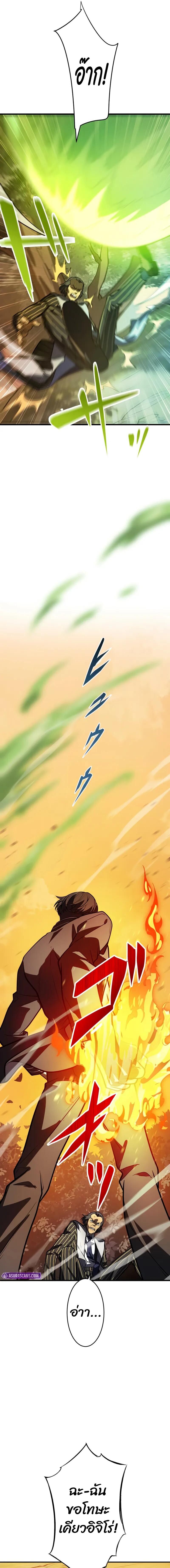 The Hero Starts Over at the Academy ตอนที่ 10 22