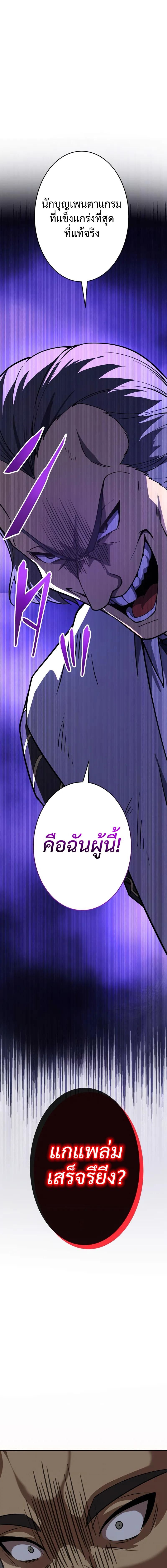 The Hero Starts Over at the Academy ตอนที่ 10 14