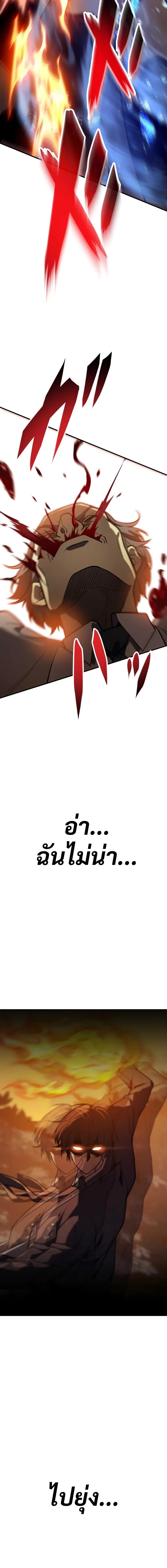 The Hero Starts Over at the Academy ตอนที่ 10 26