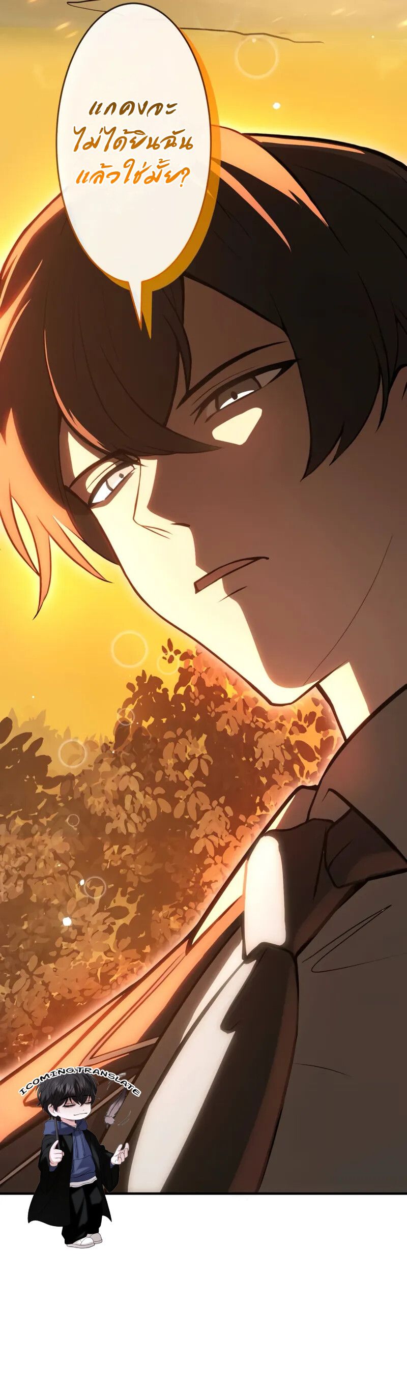 The Hero Starts Over at the Academy ตอนที่ 10 28