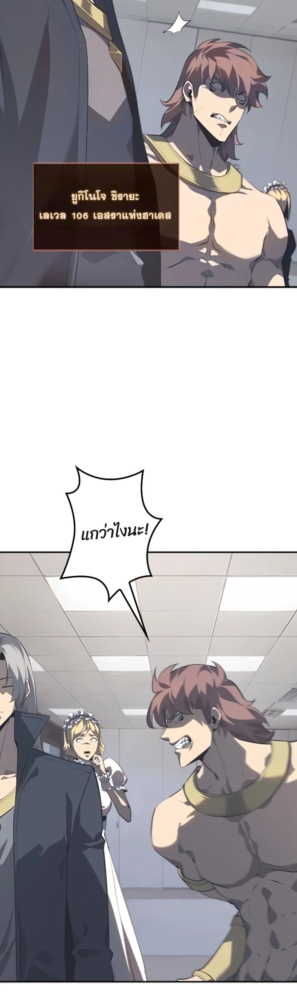 Return From the Abyss ตอนที่ 23 5