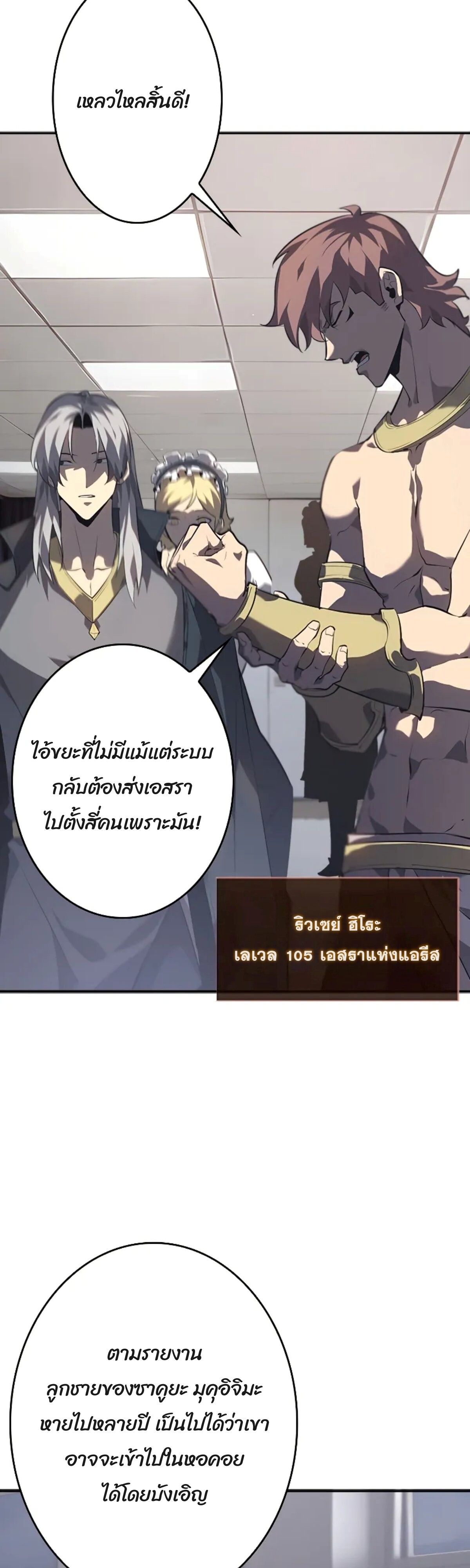 Return From the Abyss ตอนที่ 23 3