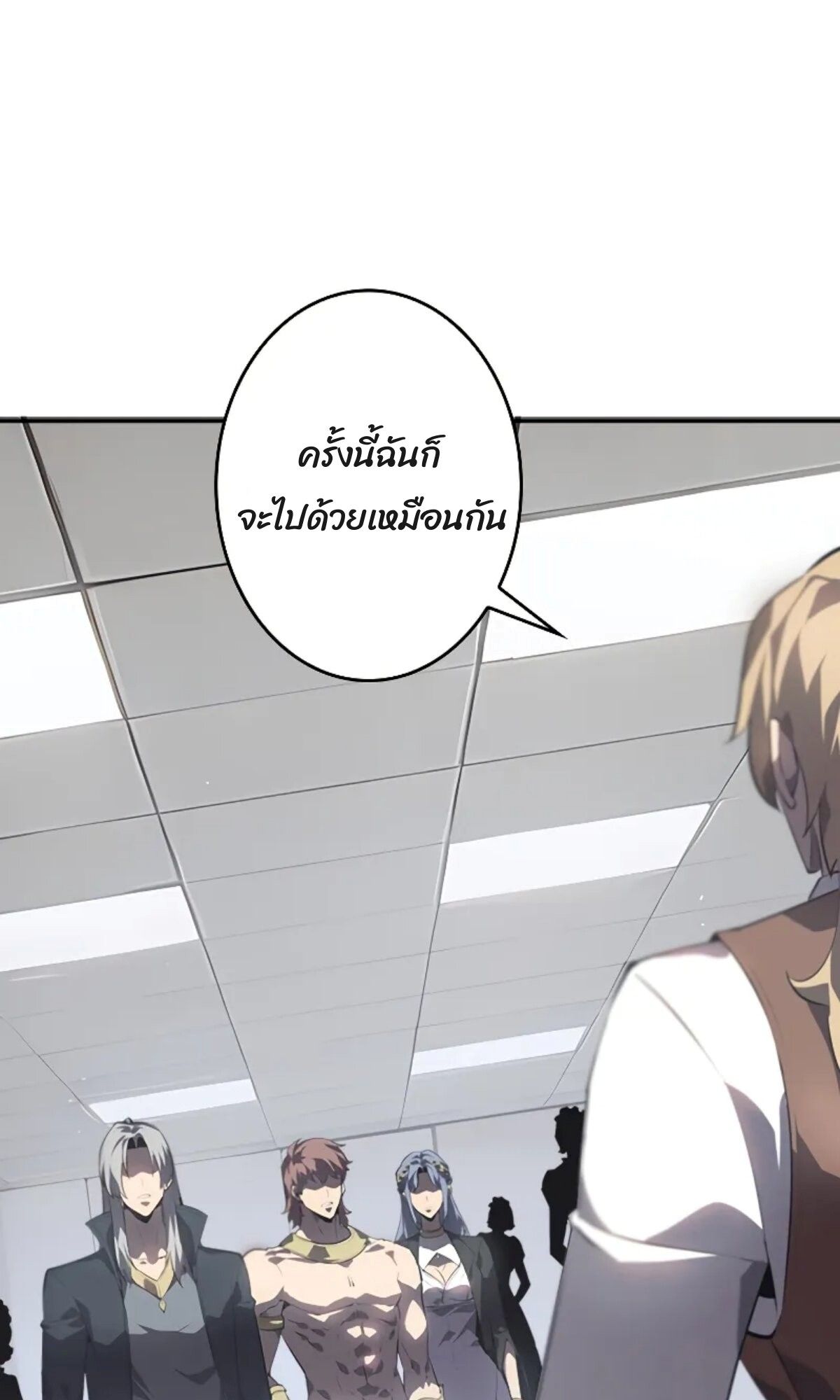 Return From the Abyss ตอนที่ 23 9