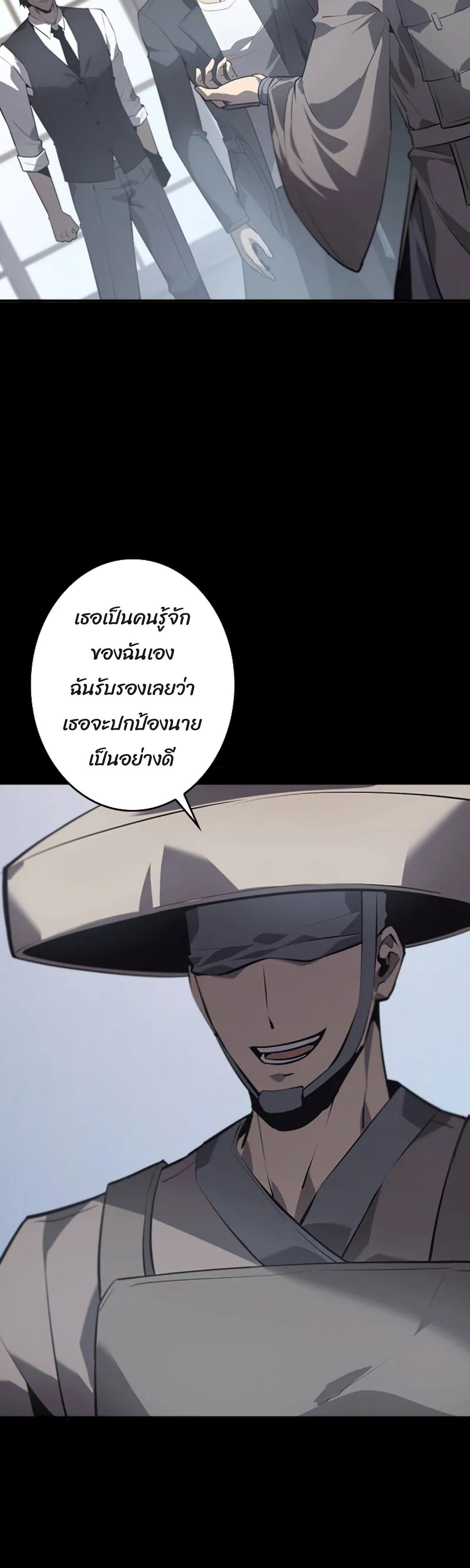 Return From the Abyss ตอนที่ 23 19