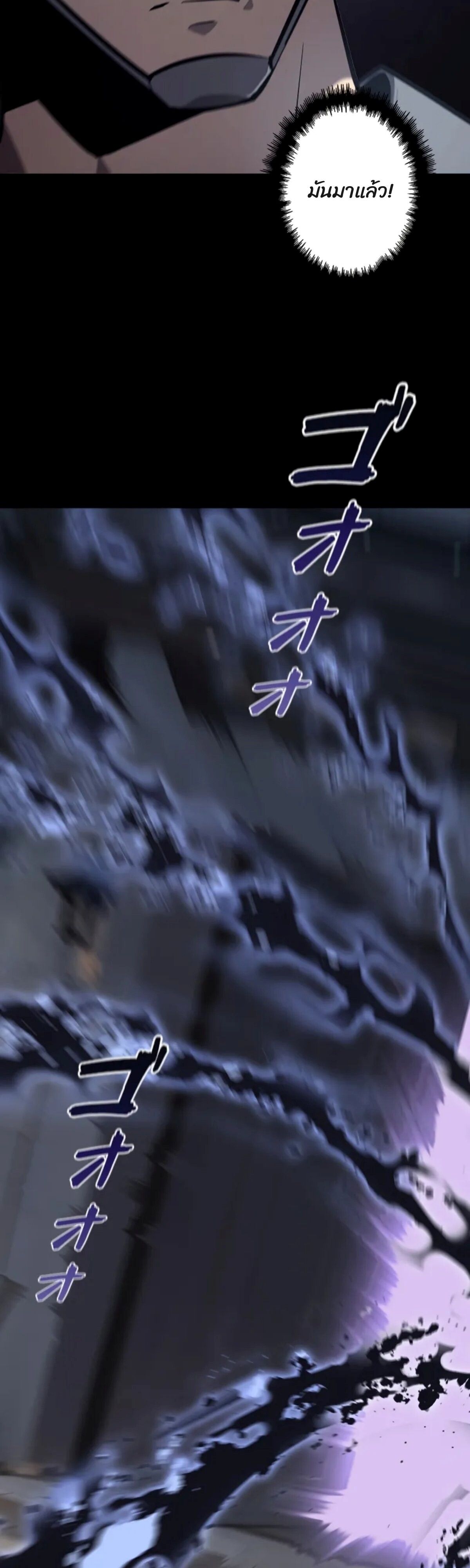 Return From the Abyss ตอนที่ 23 26