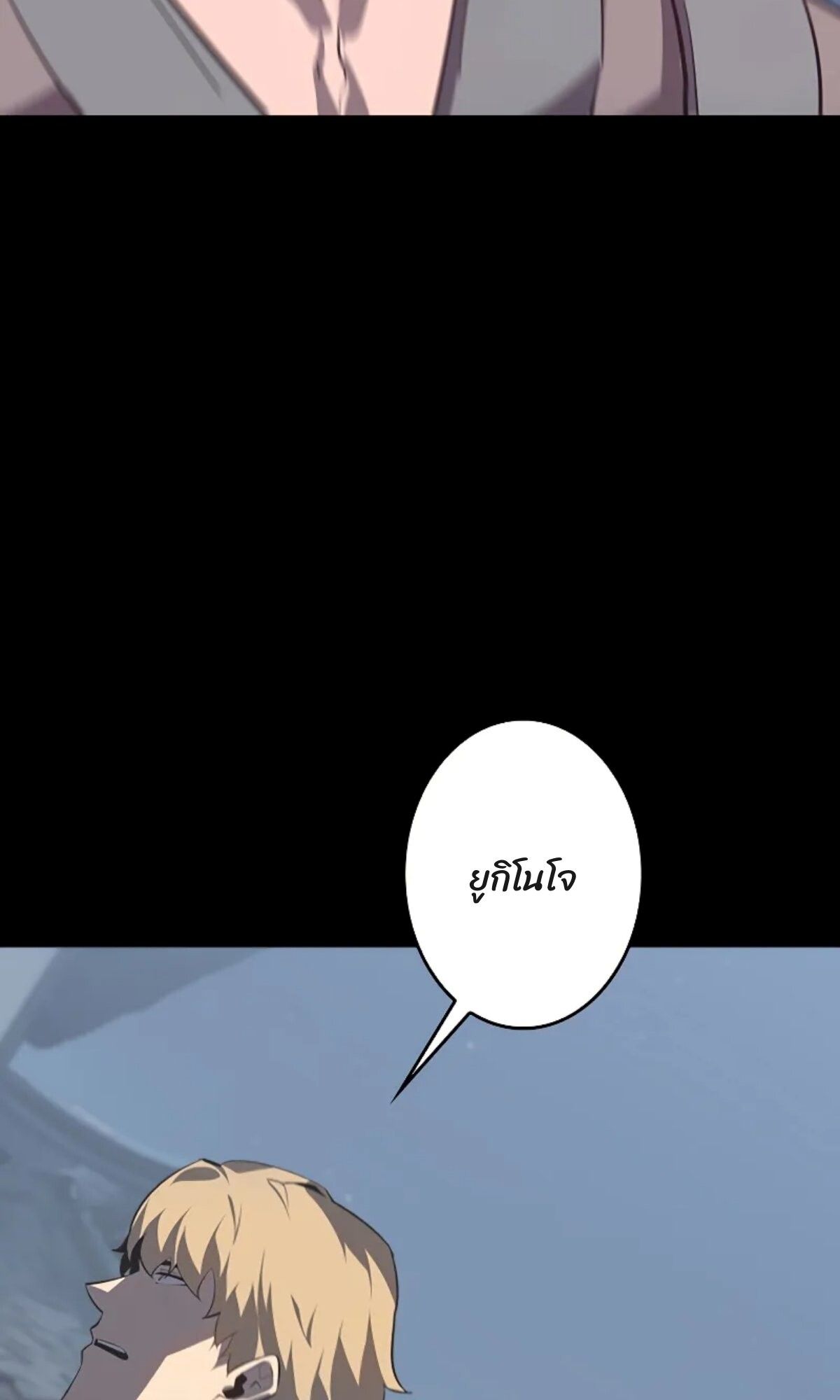 Return From the Abyss ตอนที่ 23 40