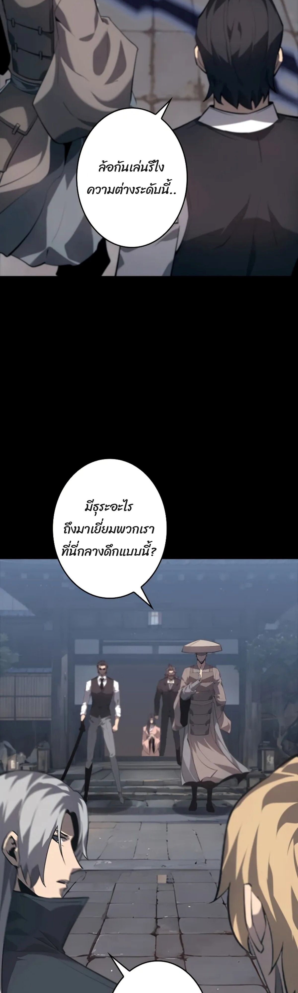 Return From the Abyss ตอนที่ 23 49