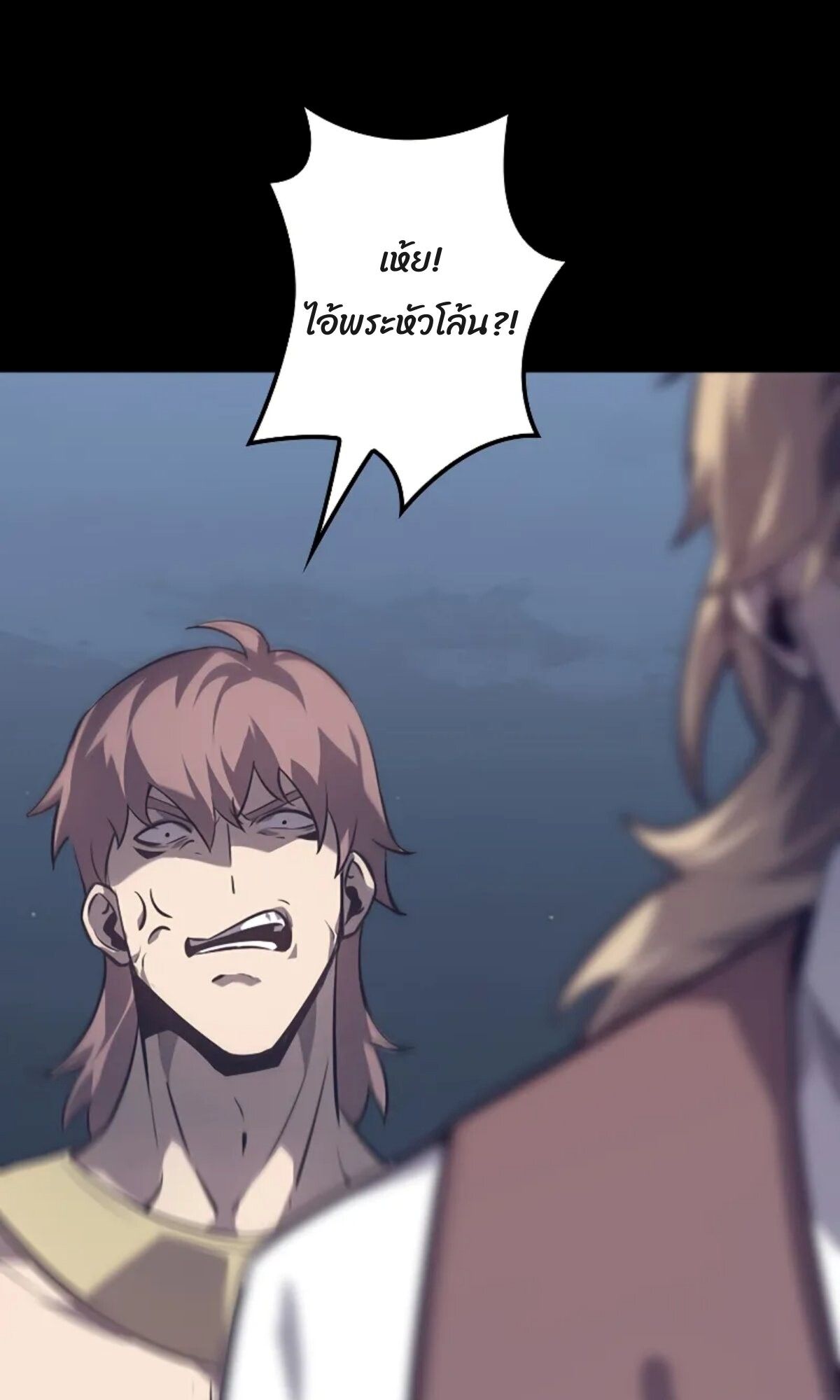 Return From the Abyss ตอนที่ 23 52