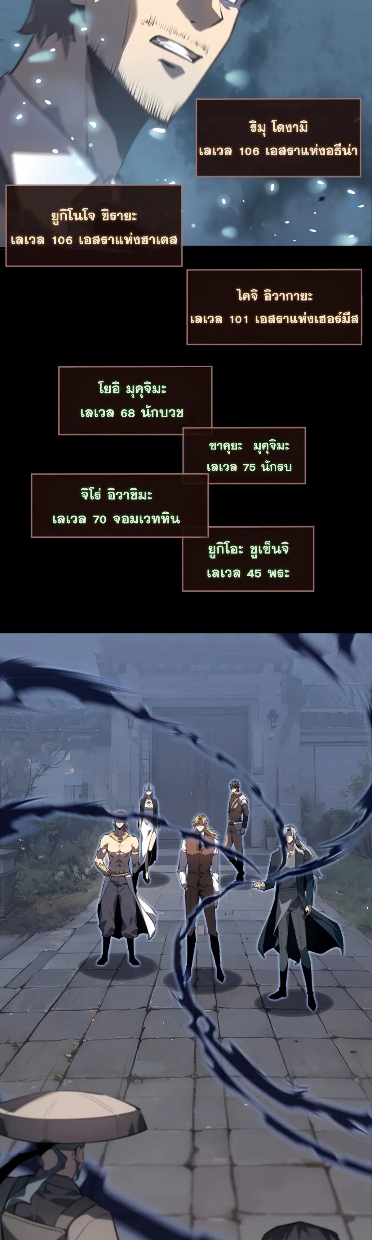 Return From the Abyss ตอนที่ 23 48