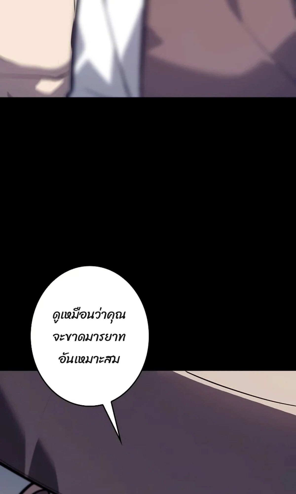 Return From the Abyss ตอนที่ 23 53