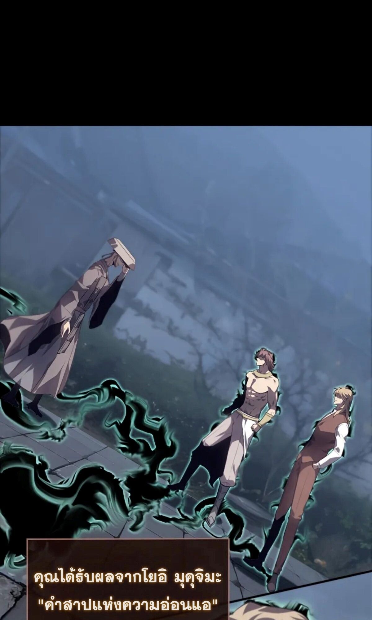 Return From the Abyss ตอนที่ 23 59
