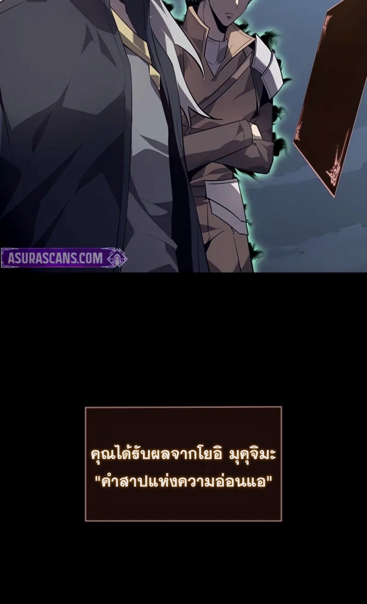Return From the Abyss ตอนที่ 23 61