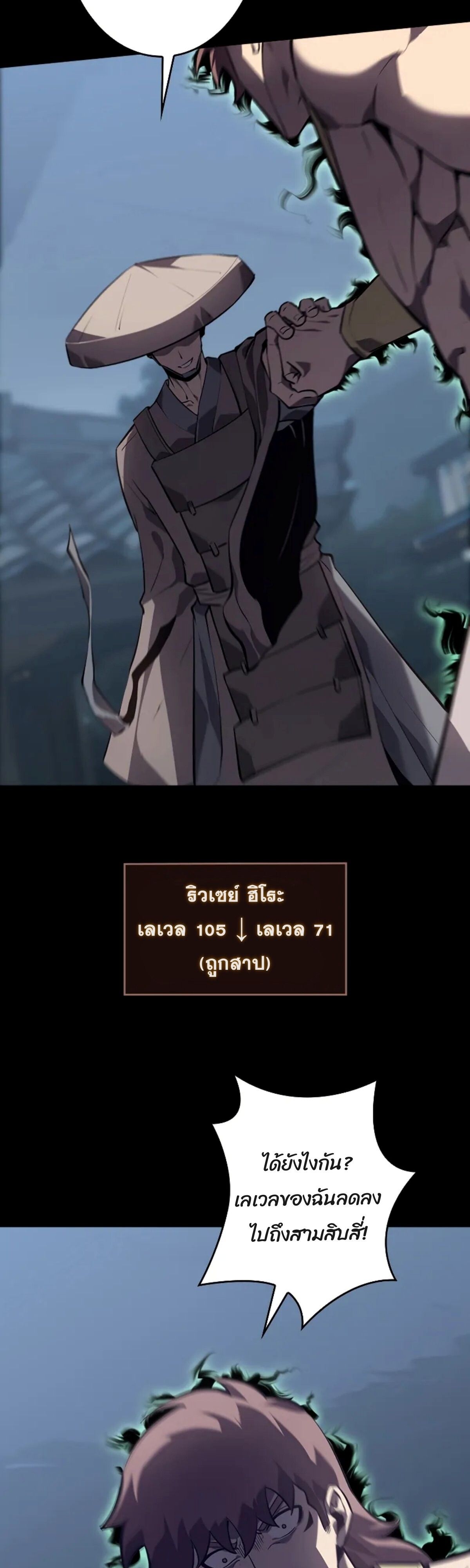 Return From the Abyss ตอนที่ 23 65