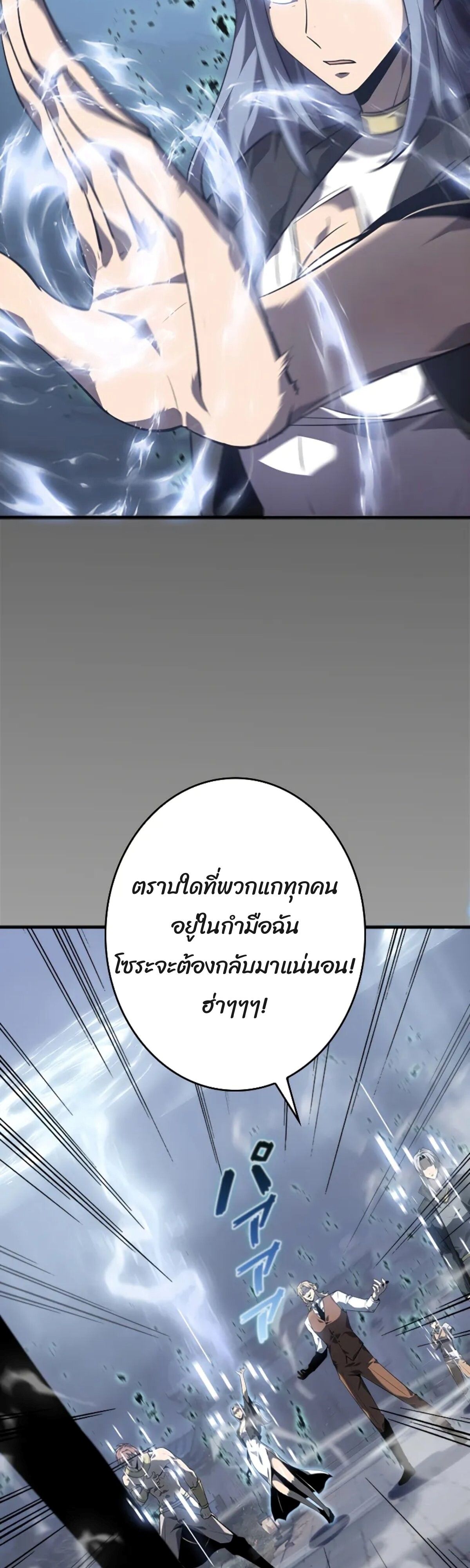 Return From the Abyss ตอนที่ 23 75