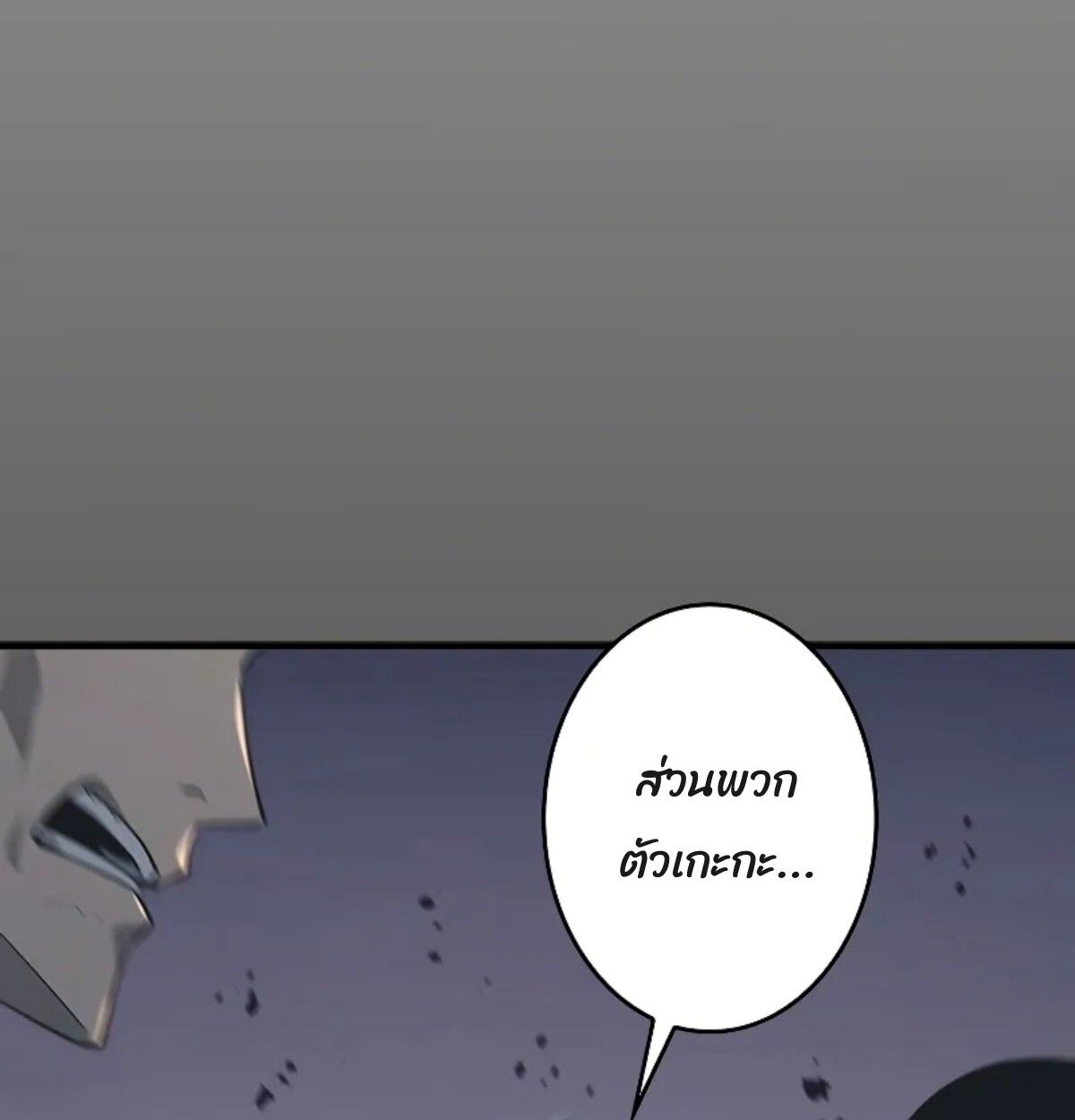 Return From the Abyss ตอนที่ 23 83