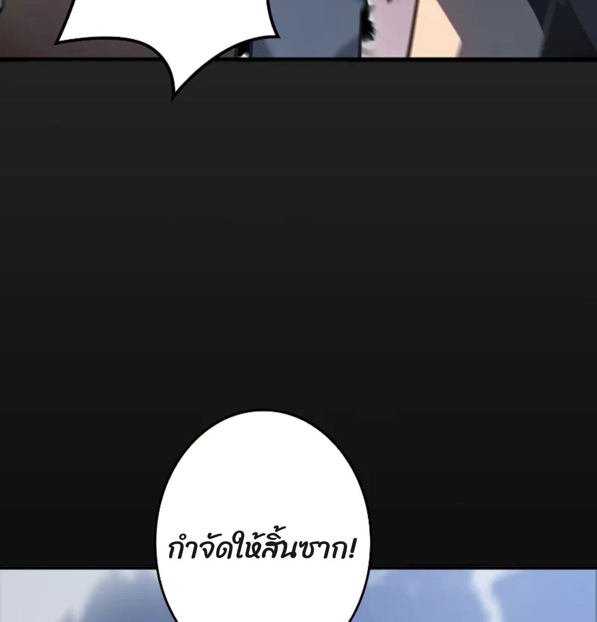 Return From the Abyss ตอนที่ 23 85